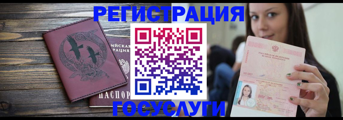 временная регистрация поиск в Новотроицке