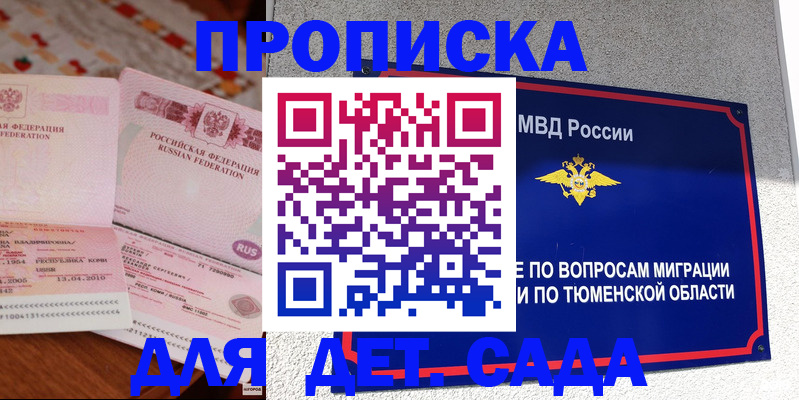 пропишу в квартире в Новотроицке