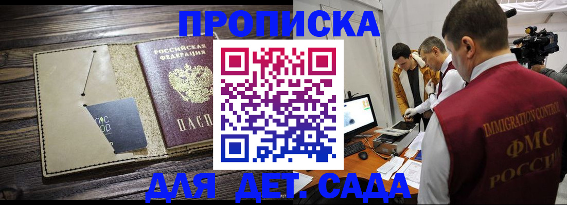 временная регистрация в квартире в Новотроицке